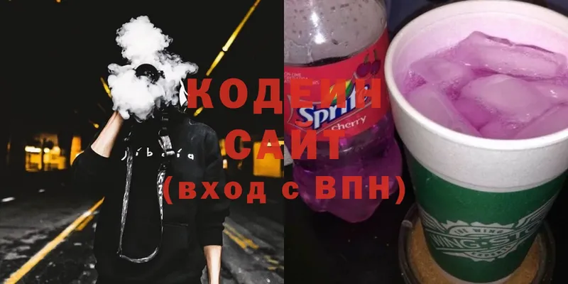 Кодеиновый сироп Lean Purple Drank  Светлоград 