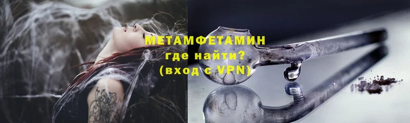 Метамфетамин Methamphetamine  площадка наркотические препараты  Светлоград 